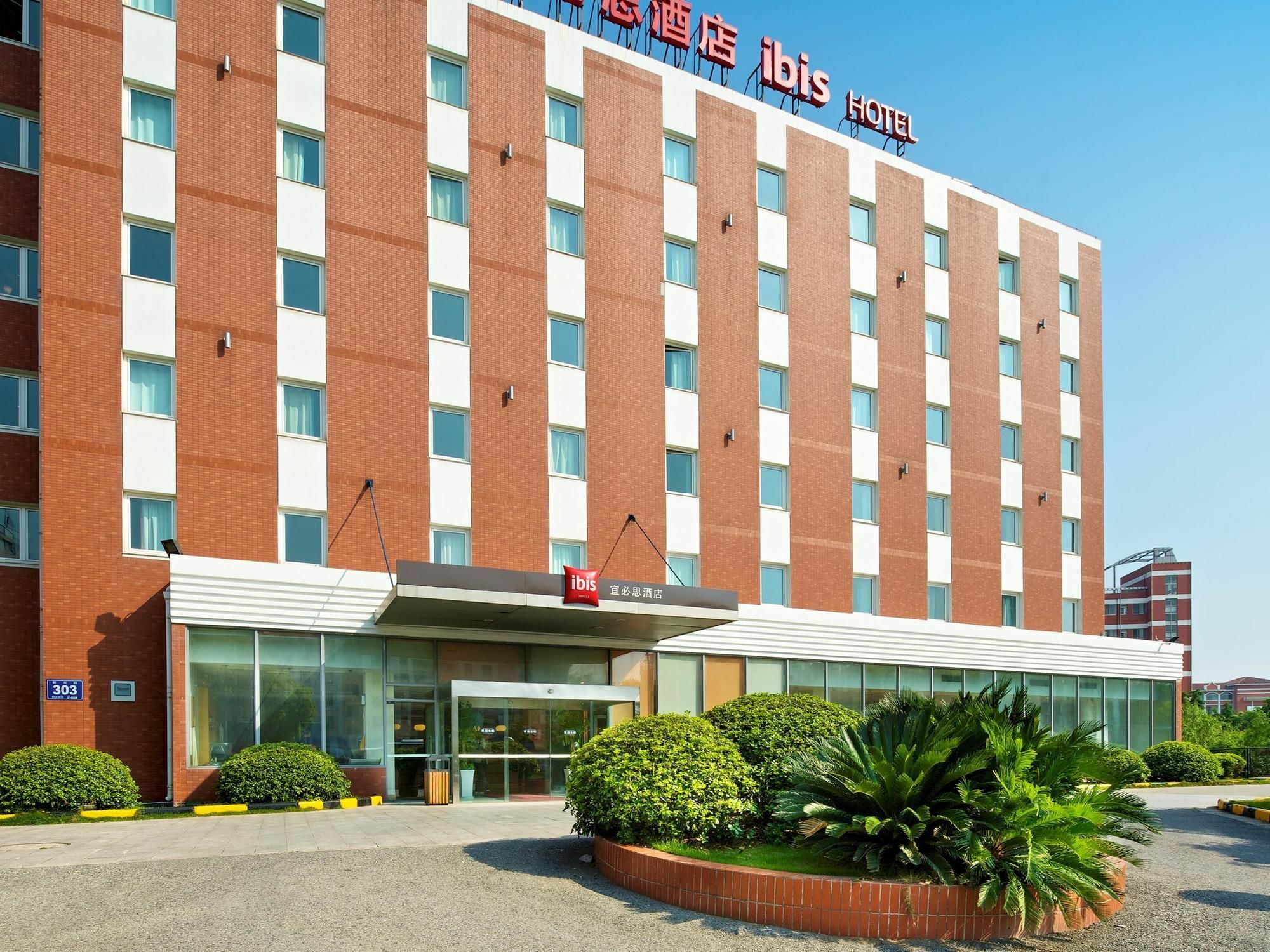 Ibis Wuxi Hi Tech Hotel Luaran gambar